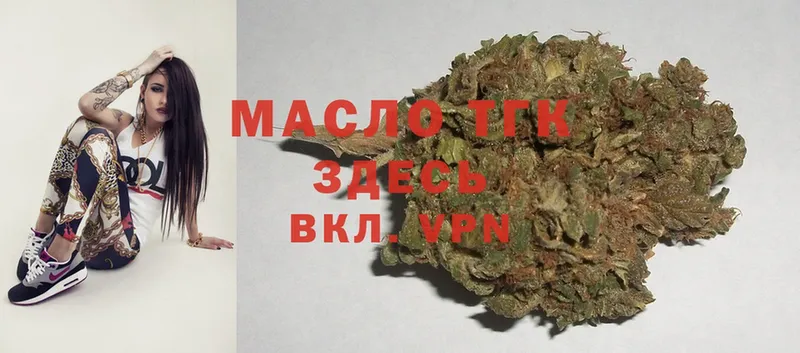 Дистиллят ТГК THC oil  MEGA зеркало  Сафоново 